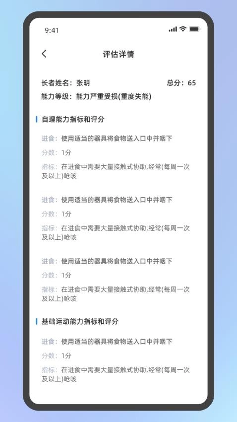 中科AI护