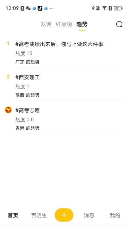 校门儿(2)