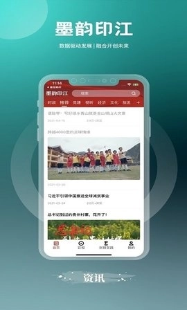 墨韵印江图1