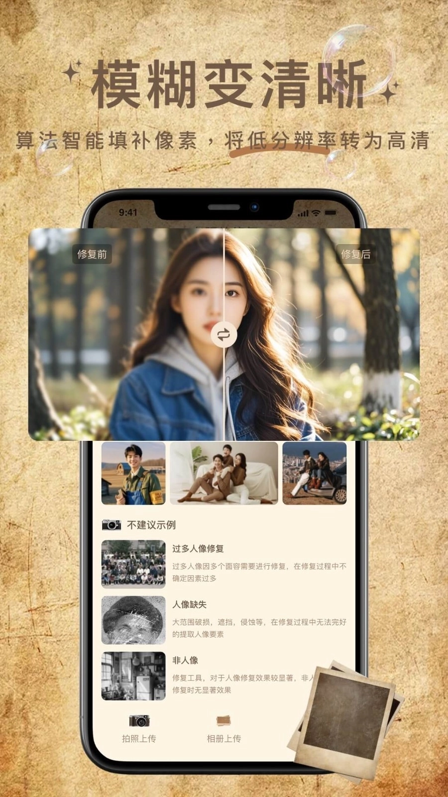 照片修复大神图4