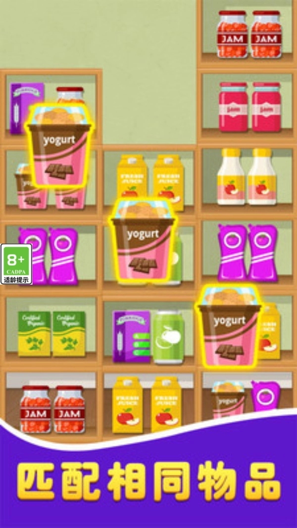 货柜消除达人游戏(3)