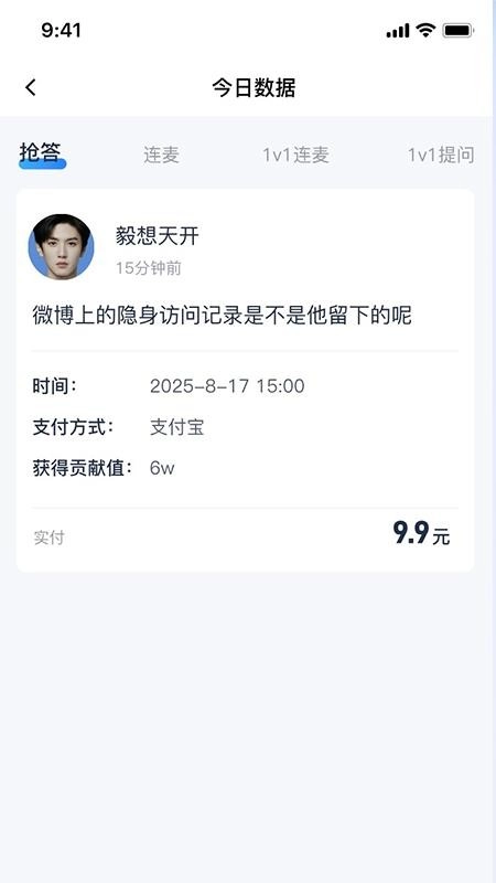 十二星坊达人