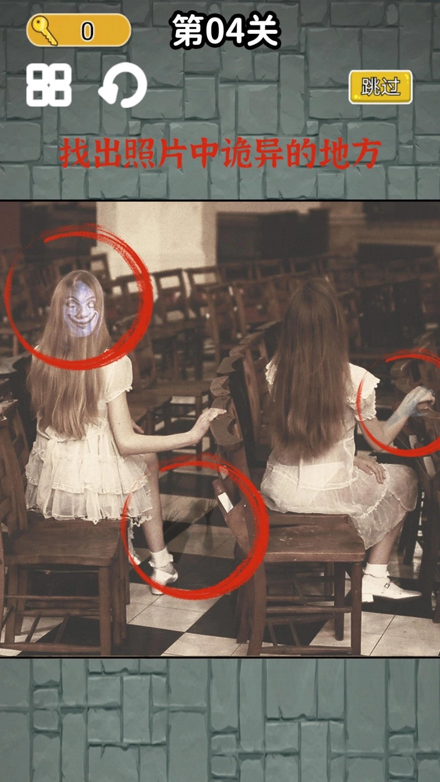 绣湖恐怖解密图2