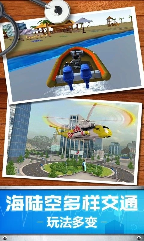 救护车3D模拟图3