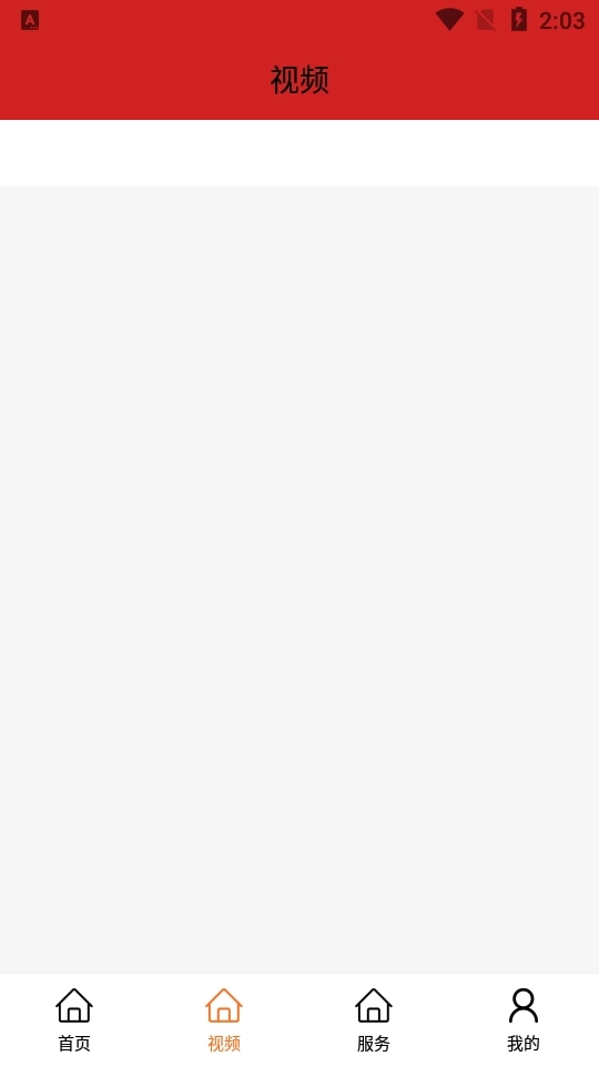 国际港务融媒图1