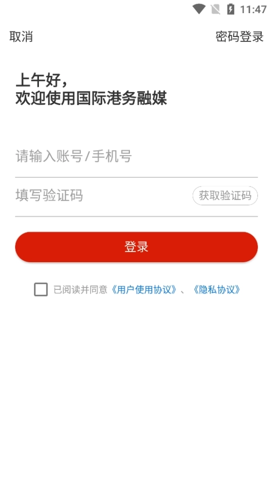 国际港务融媒图3