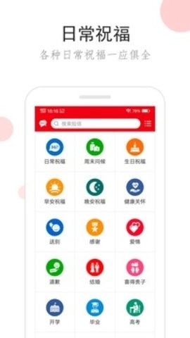 情人节短信祝福语图3