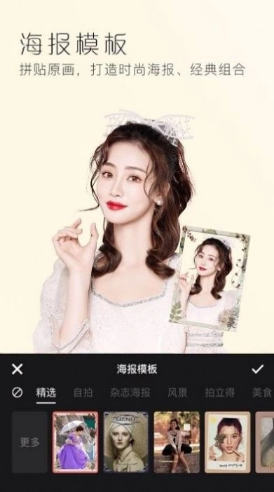 美颜修图相机图2