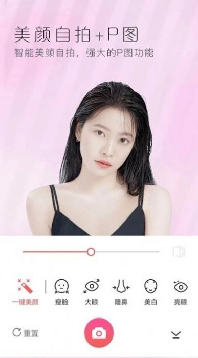 美颜修图相机图3