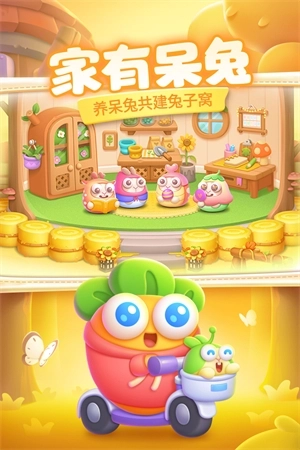 保卫萝卜4全关卡解锁版