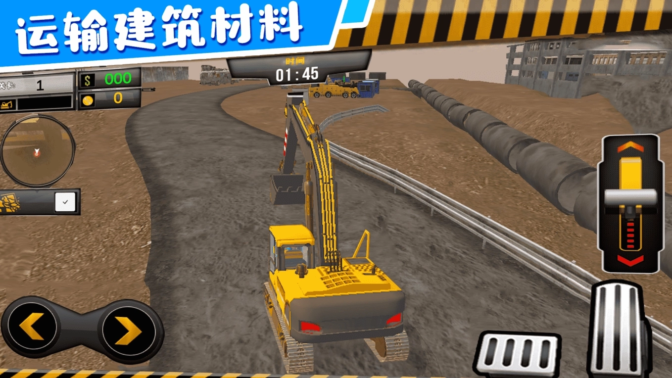 萌宝挖掘机卡车