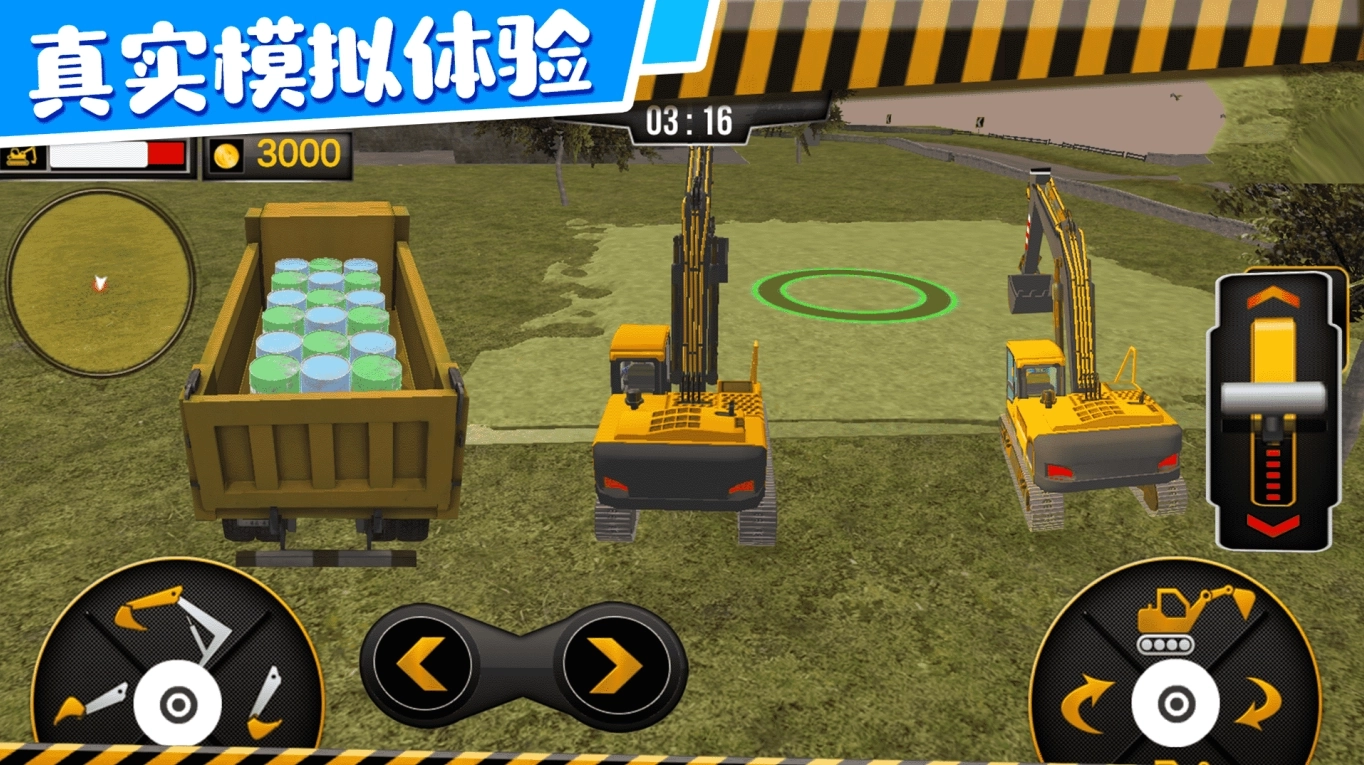 萌宝挖掘机卡车