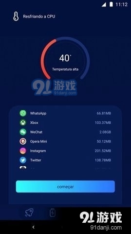 安安清理大师