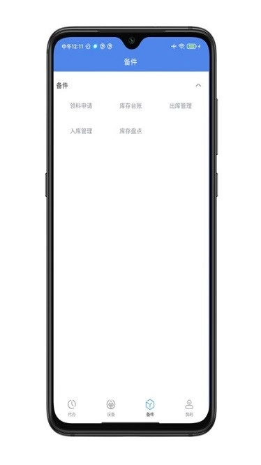 智能点巡检系统图2