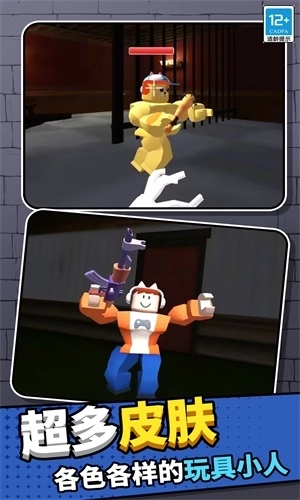 躲猫猫射击游戏图2