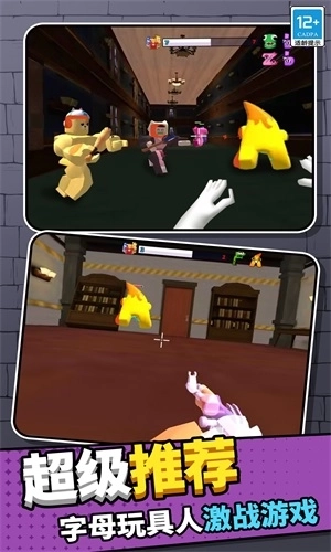 躲猫猫射击游戏图3