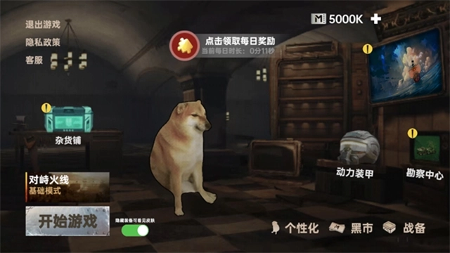 修狗三角洲行动最新版(1)