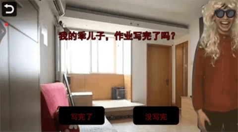 中式家长母夜惊魂图2