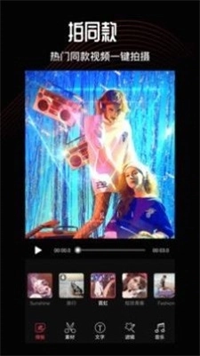 卡图视频编辑图1