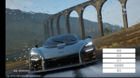 极限竞速地平线4免费版图1