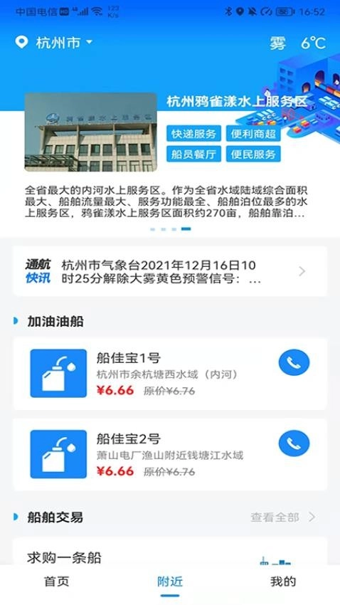 船佳宝图2