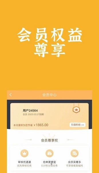 饭腾腾图3