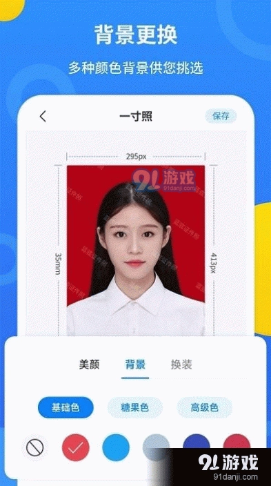 波澜证件照图2