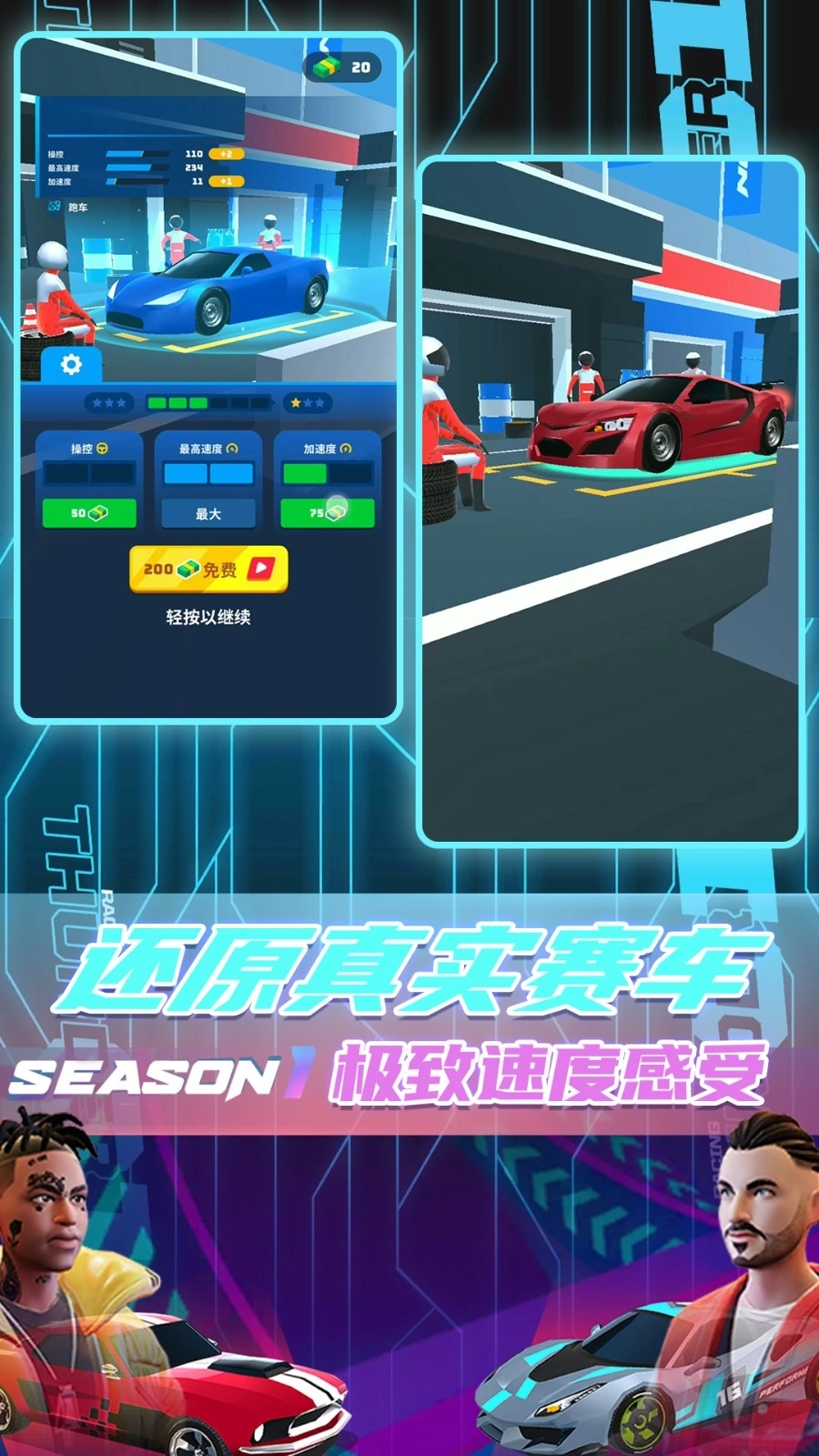 城市开车漂移2026