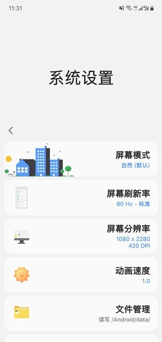 sam helper专业版(2)