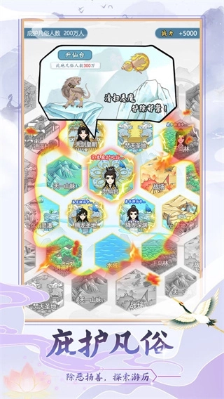 修仙门派模拟器不减反增