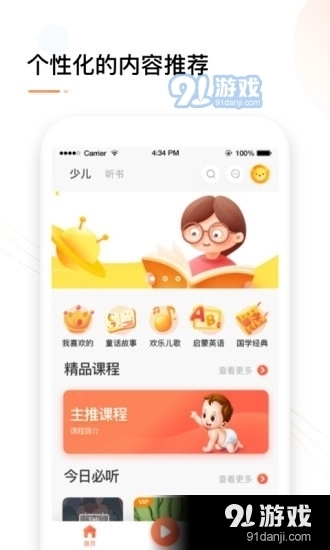 动声在家图3