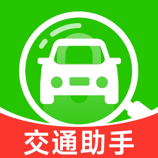 123违章助手速查 v1.0.0