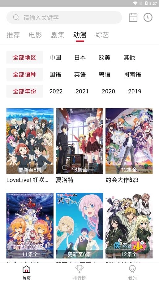 Libvio追剧免费截图3