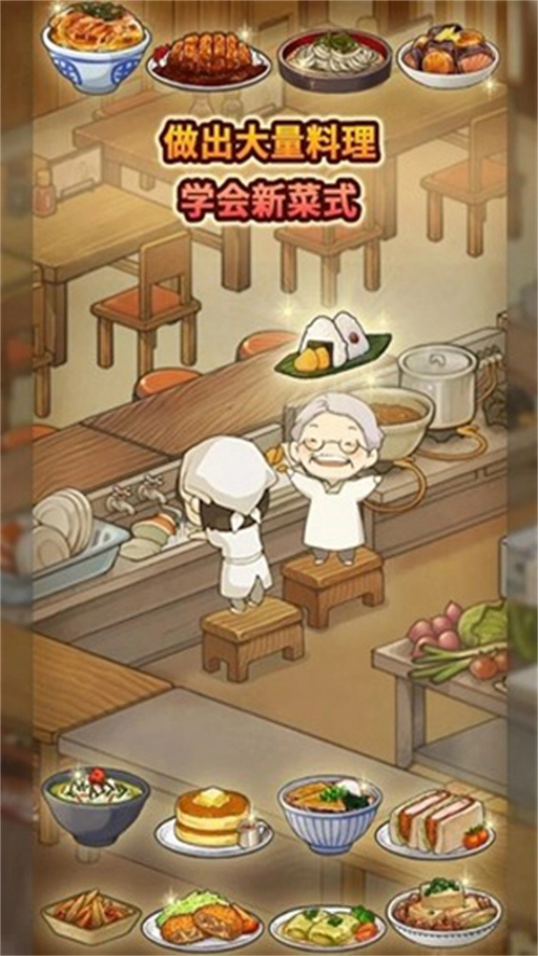 新众多回忆的食堂故事中文版(1)