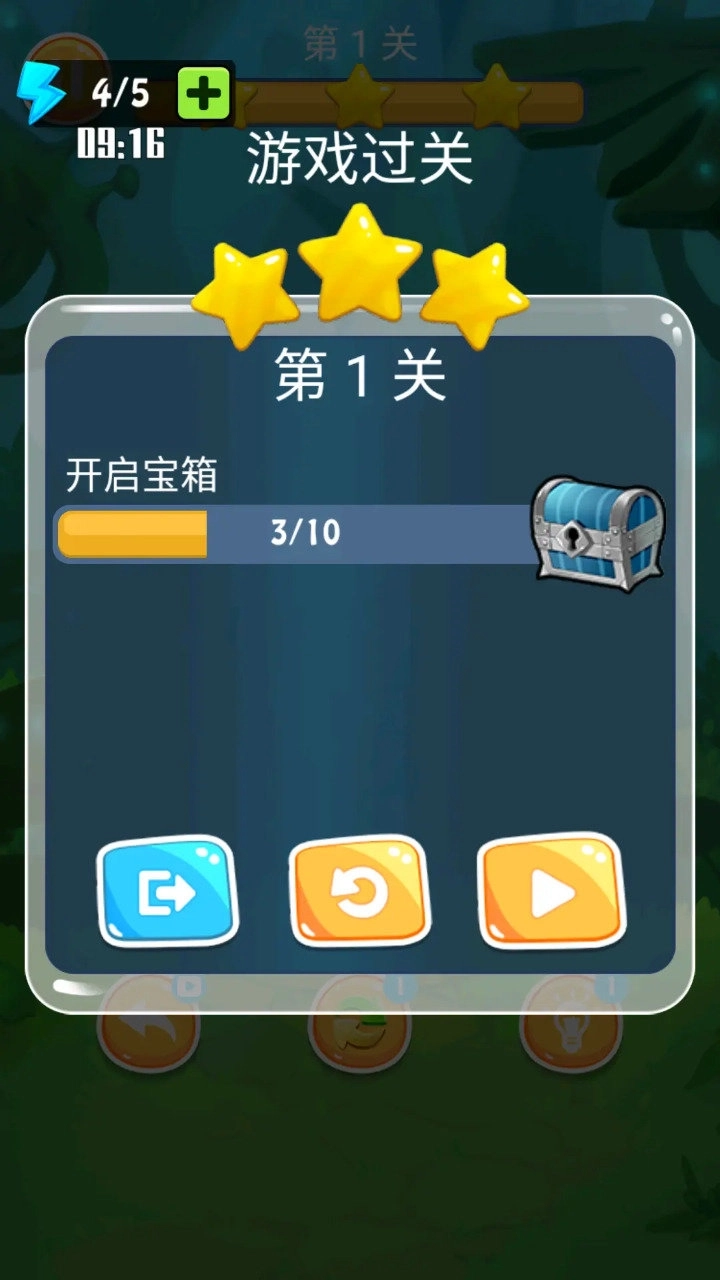 翔艺水果消消游戏