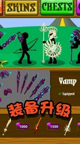 火柴人冒险王者图1