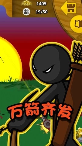 火柴人冒险王者图3