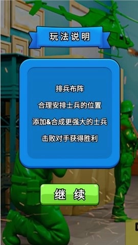 小兵战地模拟狙击图3