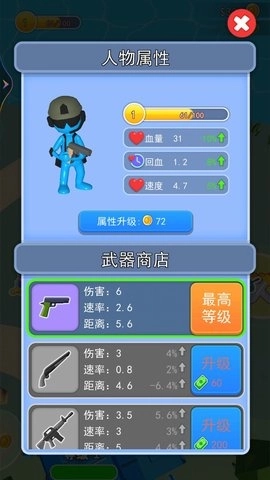 求生枪战行动(2)