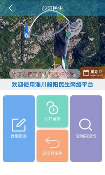 般阳民生图3