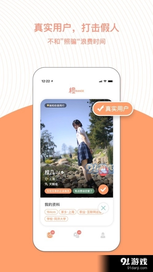 橙图2