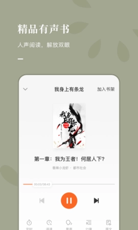 番茄免费小说(2)