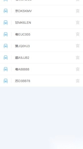 三水一键停软件(2)