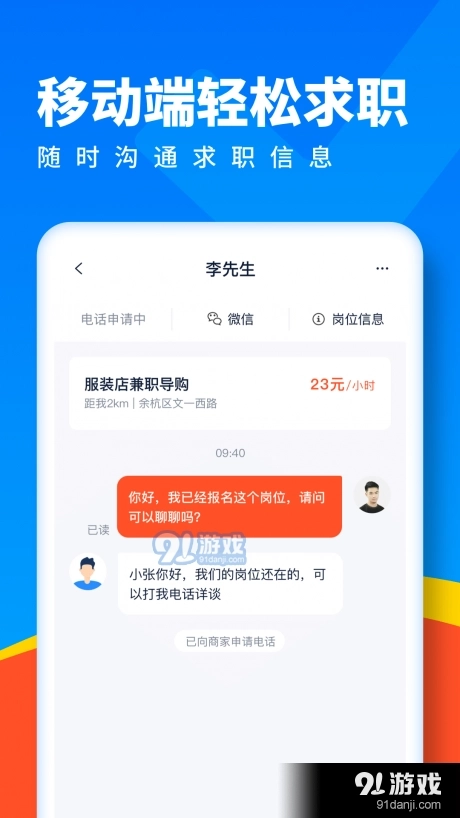 全民招聘网图2