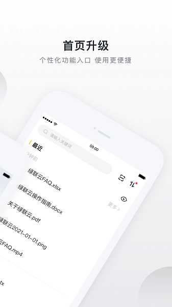 磁域云盘(1)