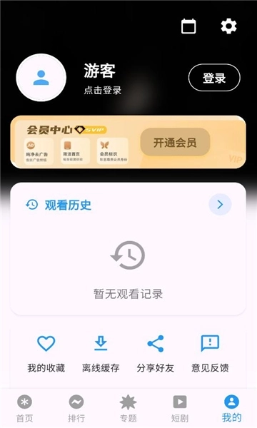 坚果视频无广告