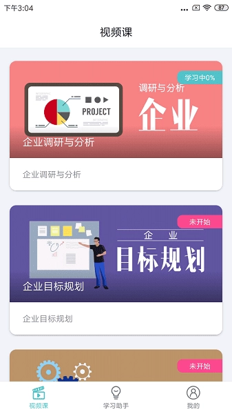长松系统图2