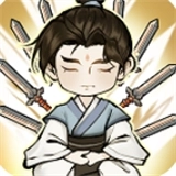 我不修仙只练剑免广告