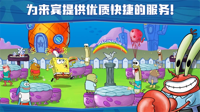海绵宝宝餐厅模拟器最新版(1)