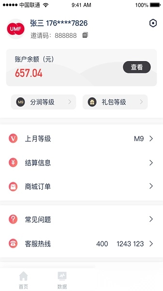联动优客最新版图2